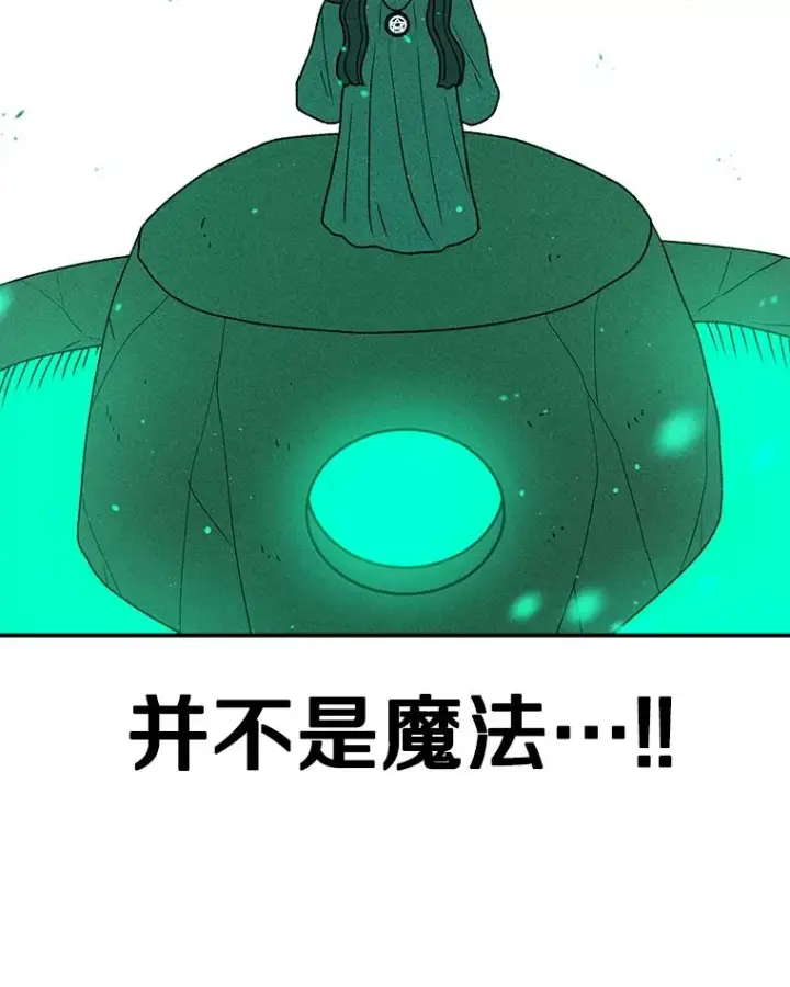 《时间静止的房子》131.窥破图162