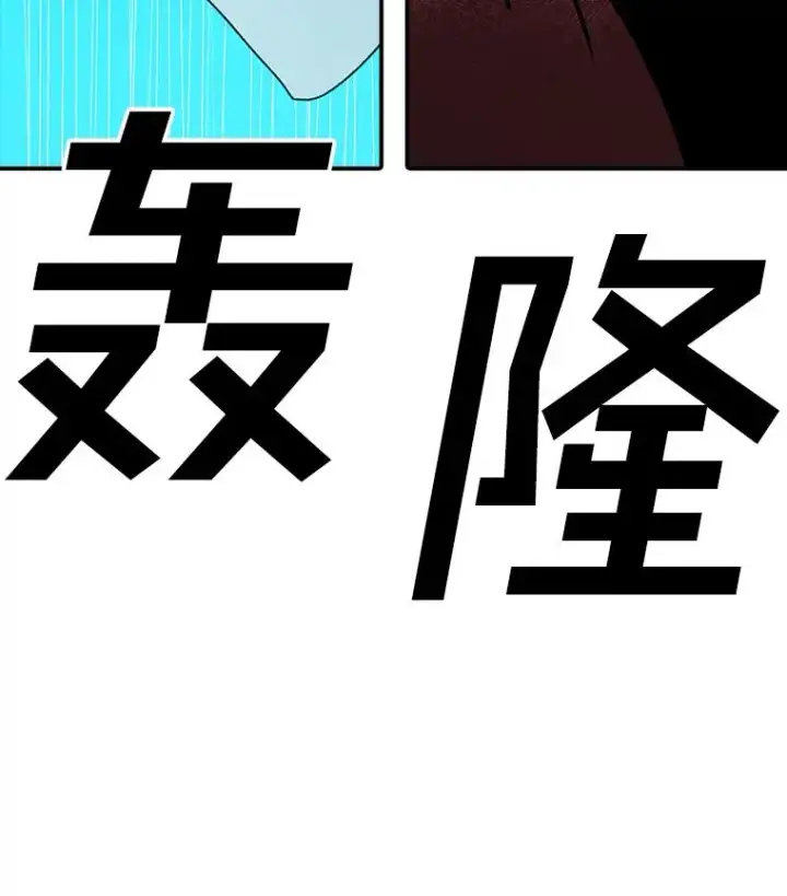 《时间静止的房子》131.窥破图171