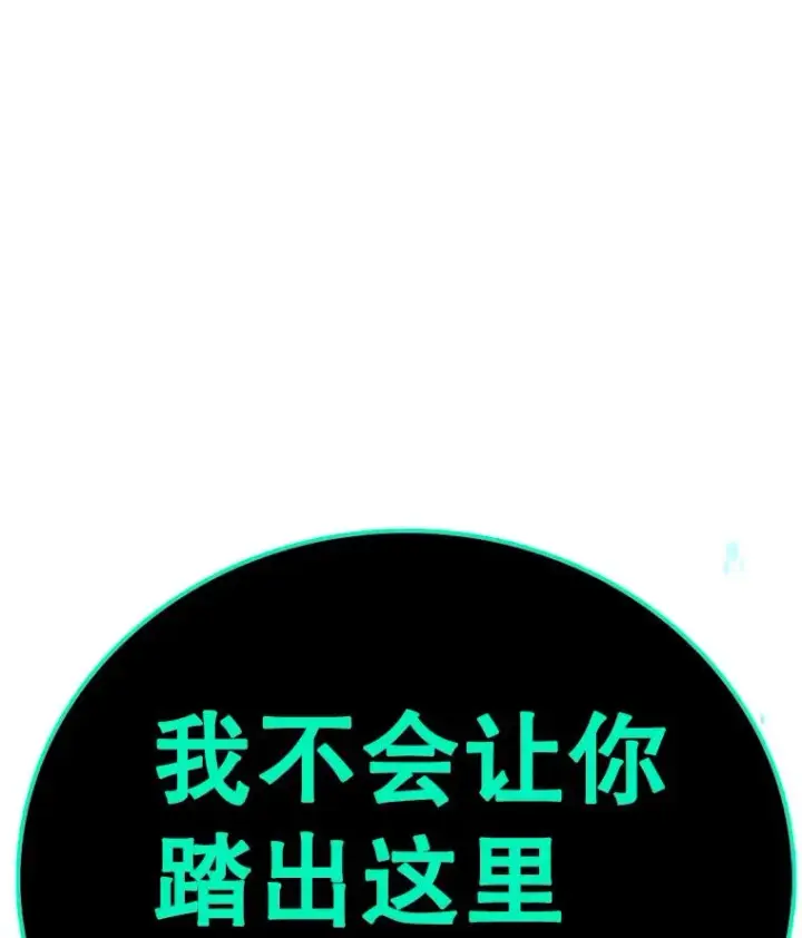 《时间静止的房子》131.窥破图3