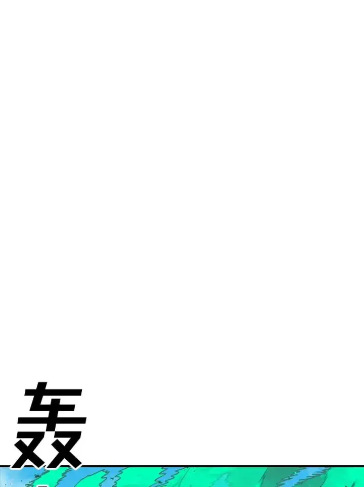 《时间静止的房子》131.窥破图34