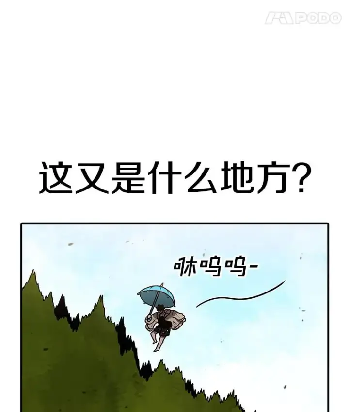 《时间静止的房子》131.窥破图70