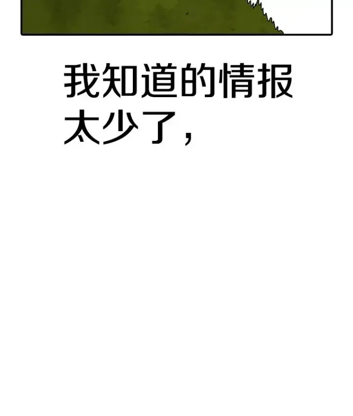 《时间静止的房子》131.窥破图71