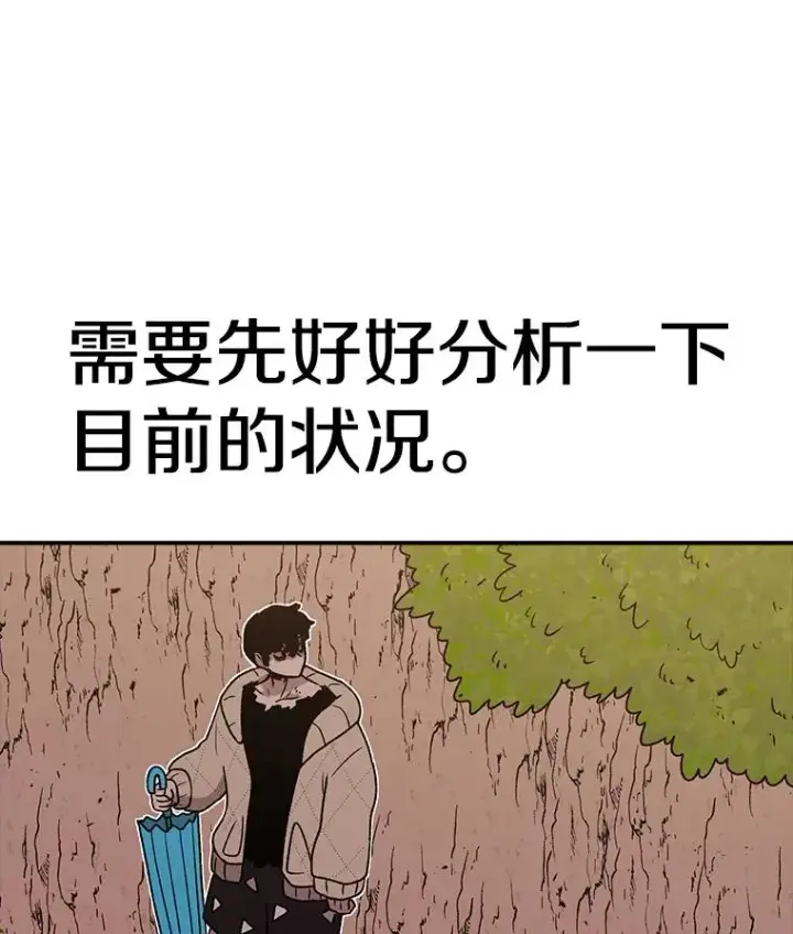 《时间静止的房子》131.窥破图72