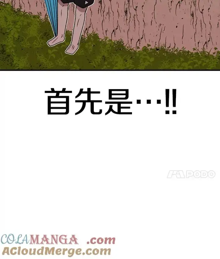 《时间静止的房子》131.窥破图73