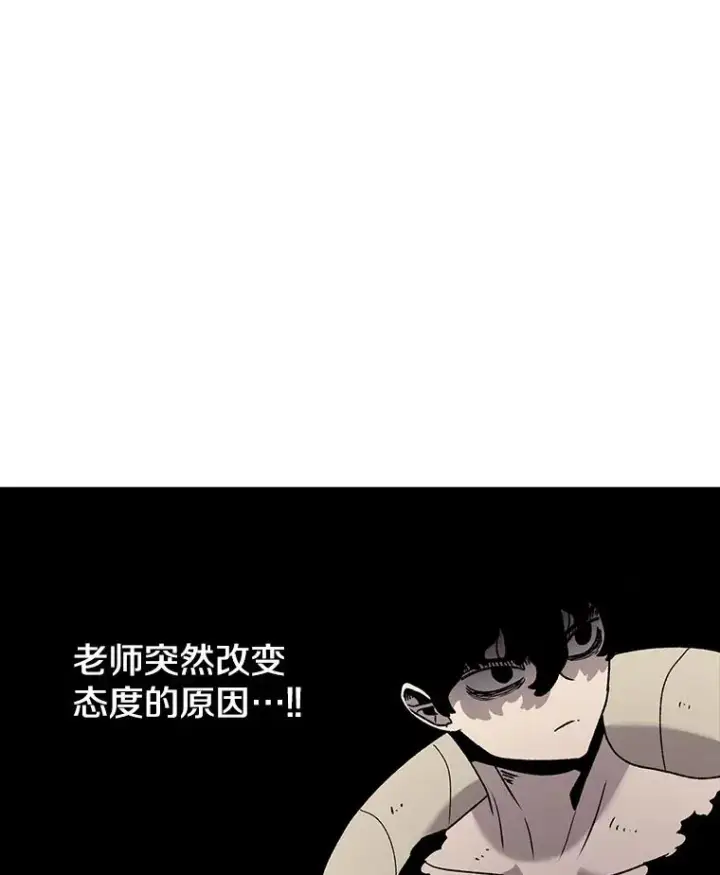 《时间静止的房子》131.窥破图74