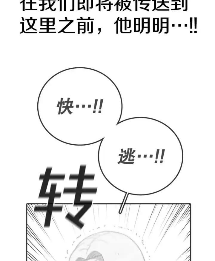 《时间静止的房子》131.窥破图76