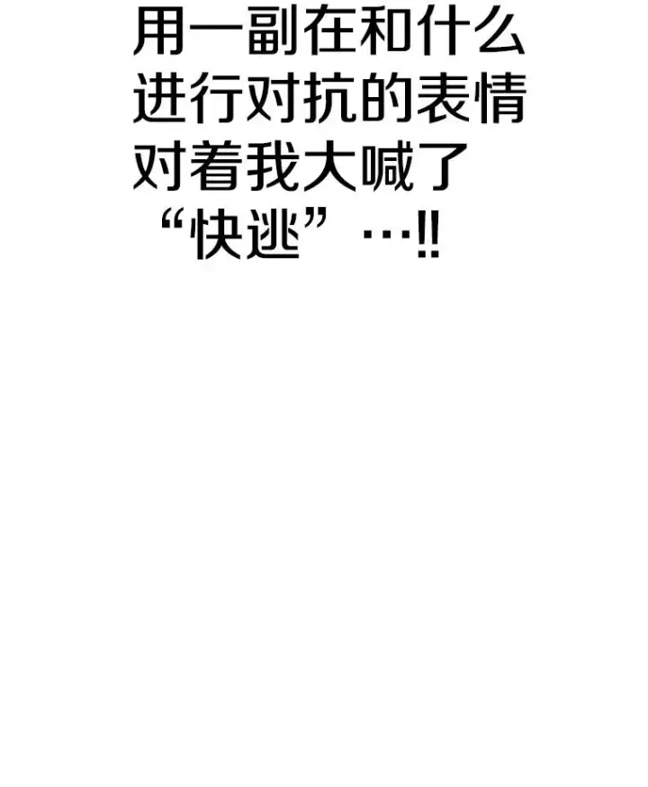 《时间静止的房子》131.窥破图78