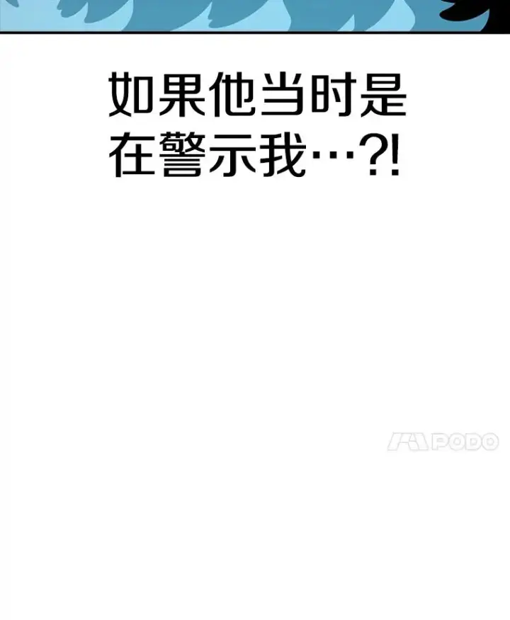 《时间静止的房子》131.窥破图80