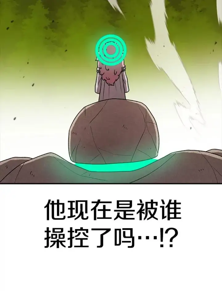 《时间静止的房子》131.窥破图82