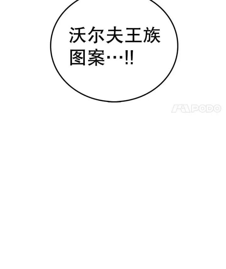 《时间静止的房子》132.档案馆图100