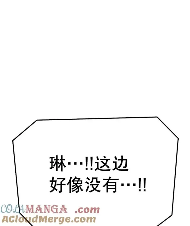 《时间静止的房子》132.档案馆图101