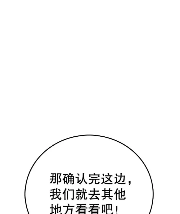 《时间静止的房子》132.档案馆图103