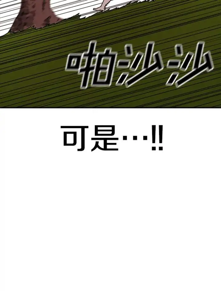 《时间静止的房子》132.档案馆图14