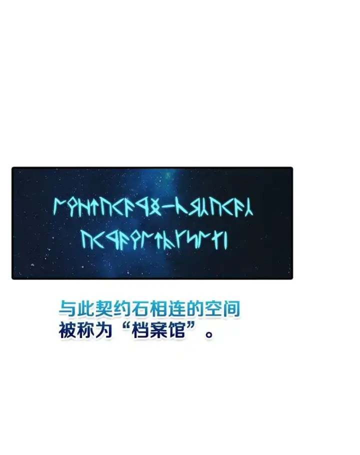 《时间静止的房子》132.档案馆图154
