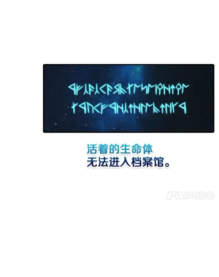 《时间静止的房子》132.档案馆图155