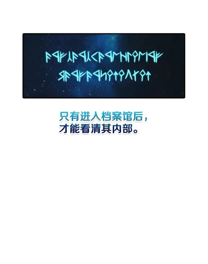 《时间静止的房子》132.档案馆图156