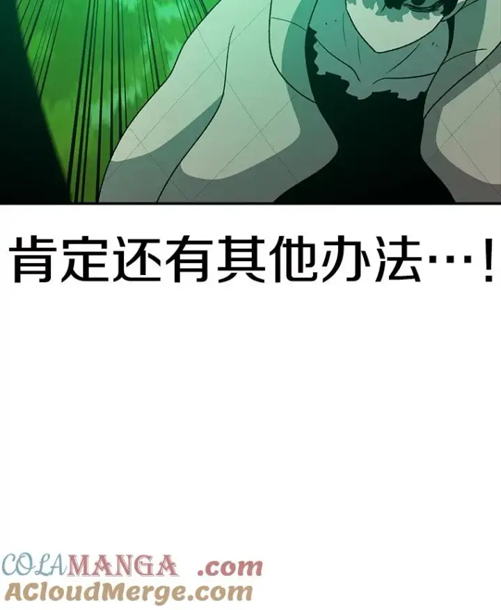 《时间静止的房子》132.档案馆图21