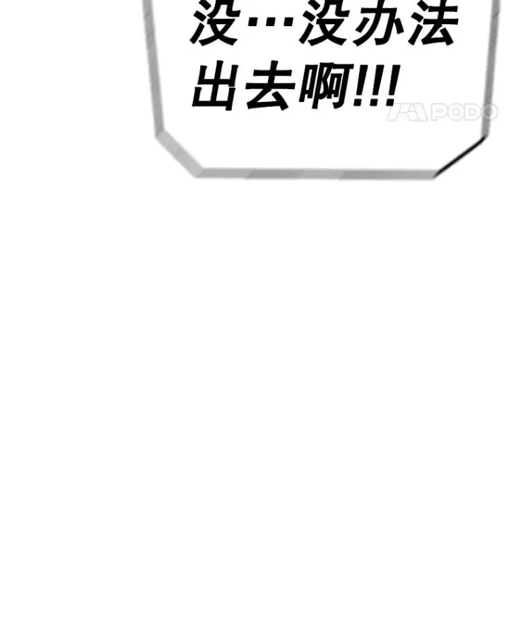 《时间静止的房子》132.档案馆图39