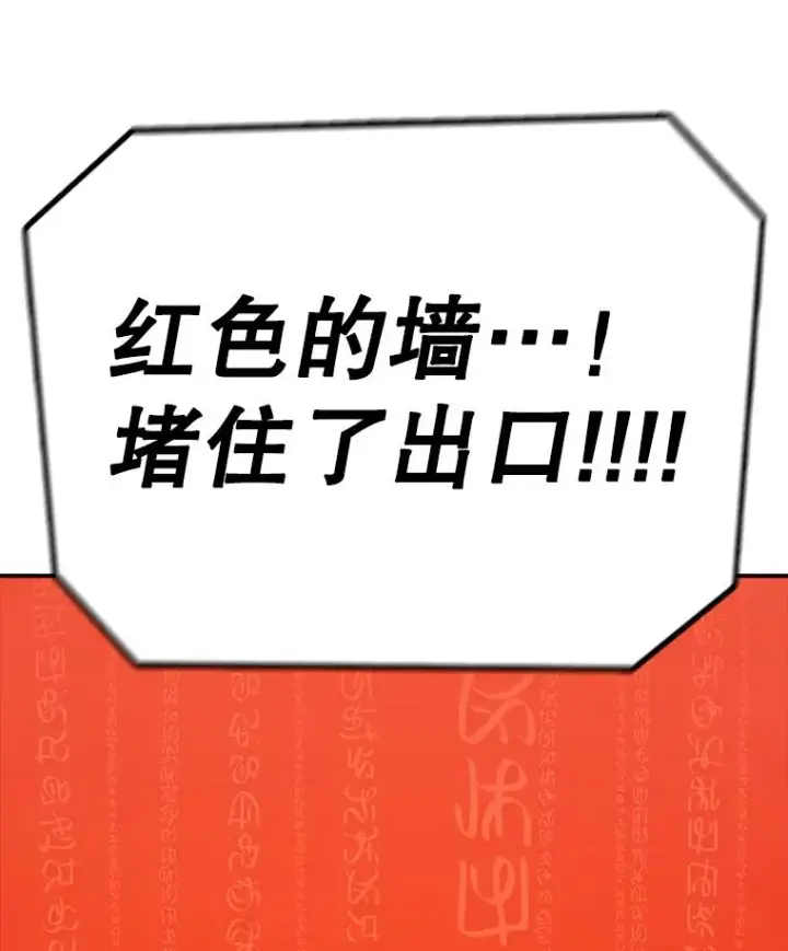 《时间静止的房子》132.档案馆图40