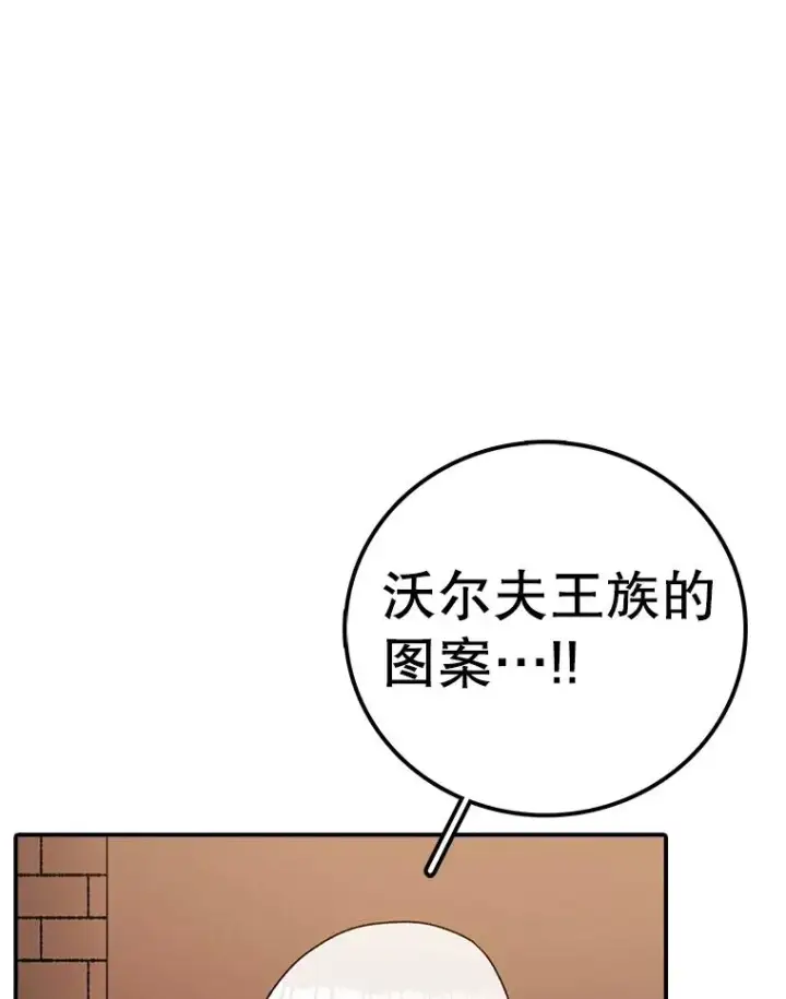 《时间静止的房子》132.档案馆图74