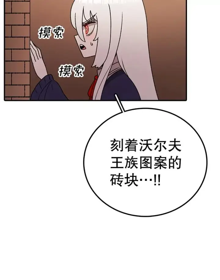 《时间静止的房子》132.档案馆图75