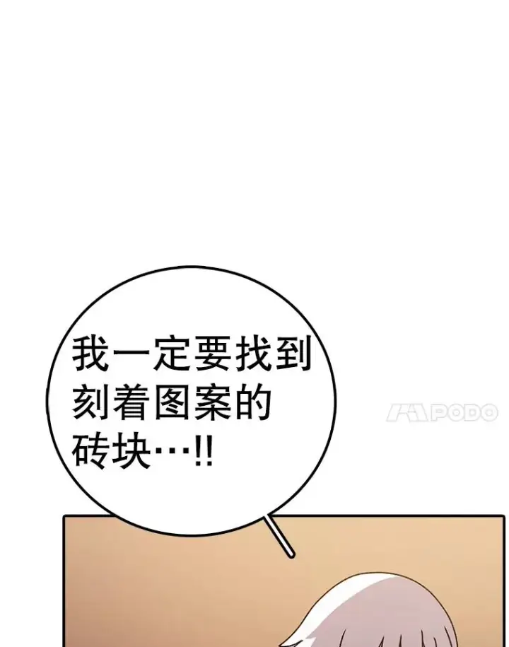 《时间静止的房子》132.档案馆图76