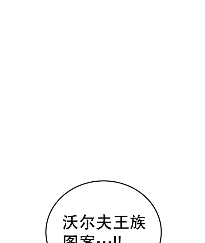 《时间静止的房子》132.档案馆图98