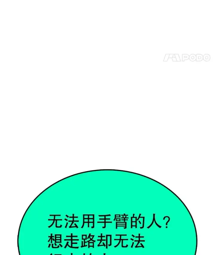 《时间静止的房子》133.开始反击图103