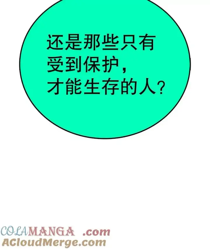 《时间静止的房子》133.开始反击图105