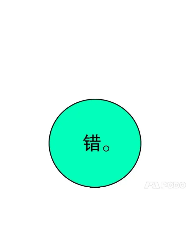《时间静止的房子》133.开始反击图106