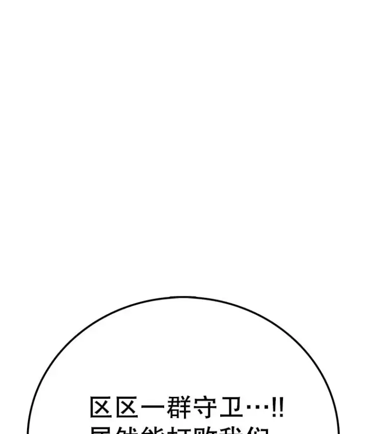 《时间静止的房子》133.开始反击图11