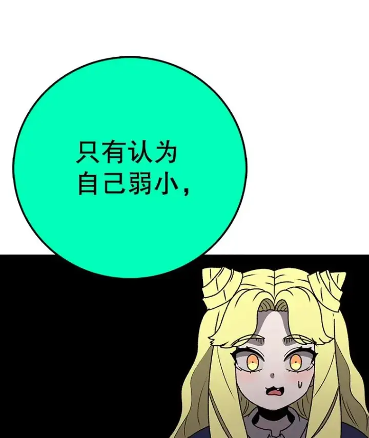 《时间静止的房子》133.开始反击图111