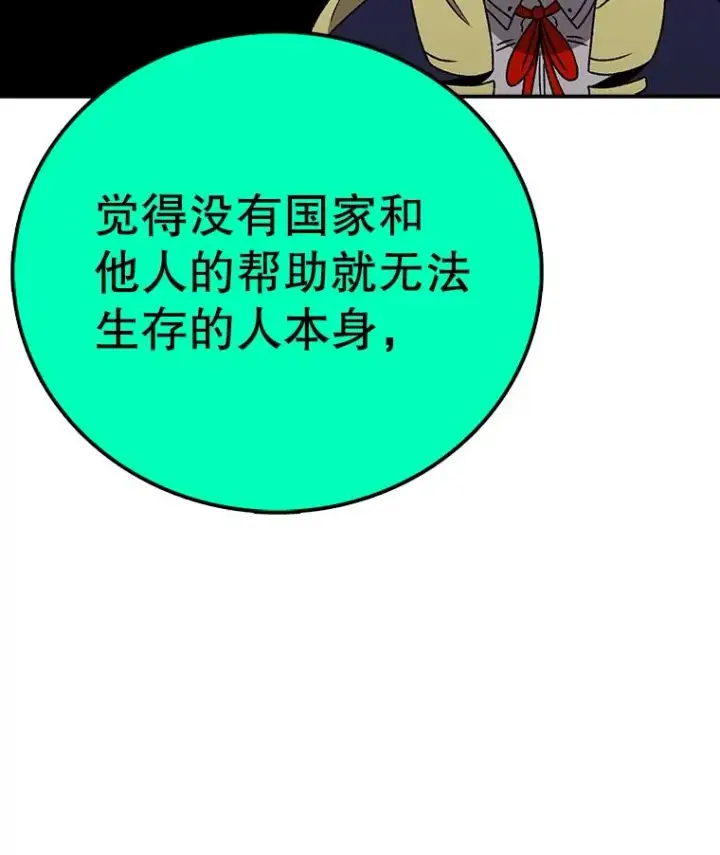 《时间静止的房子》133.开始反击图112