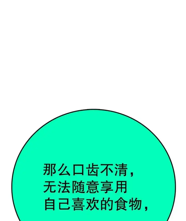 《时间静止的房子》133.开始反击图115