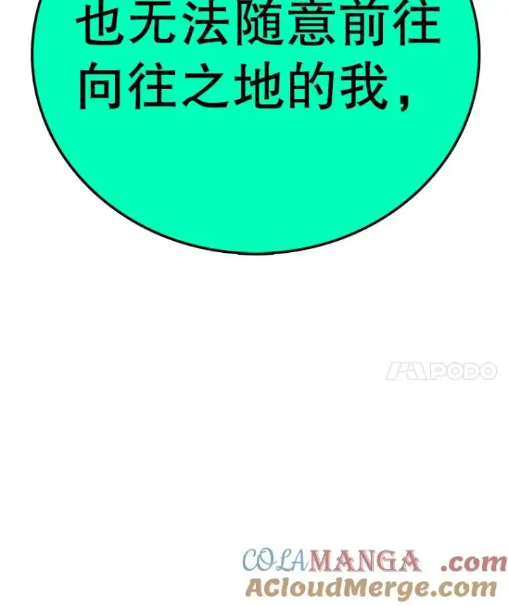 《时间静止的房子》133.开始反击图117