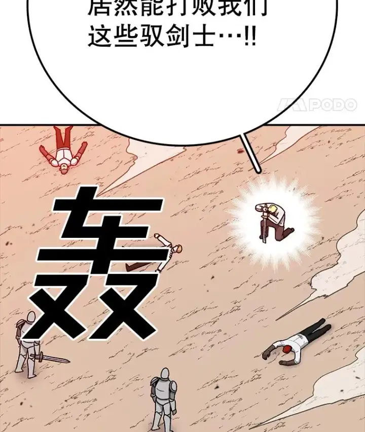 《时间静止的房子》133.开始反击图12
