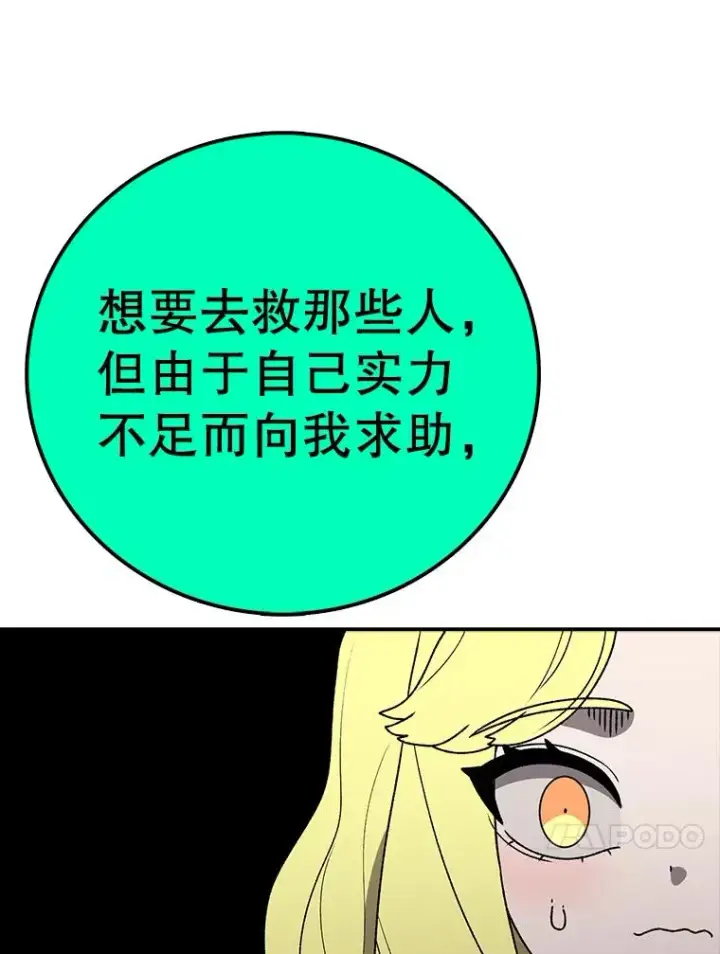 《时间静止的房子》133.开始反击图120