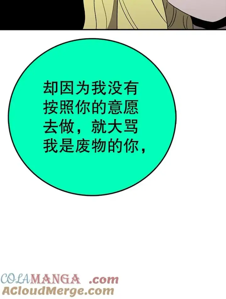 《时间静止的房子》133.开始反击图121