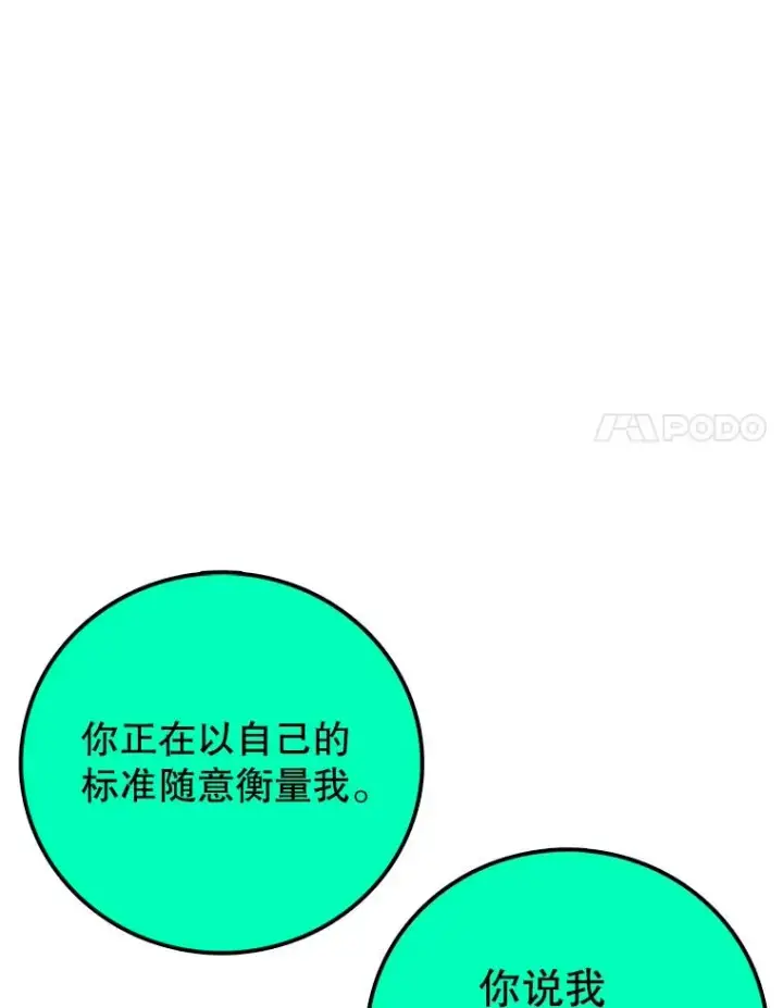 《时间静止的房子》133.开始反击图127