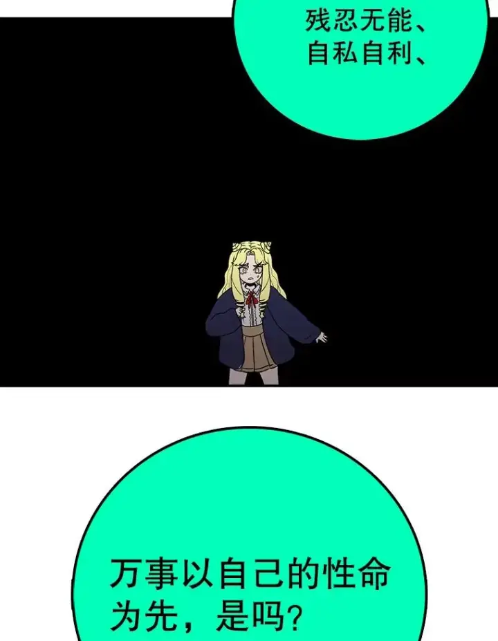 《时间静止的房子》133.开始反击图128