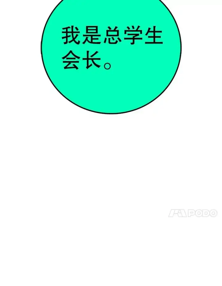 《时间静止的房子》133.开始反击图130