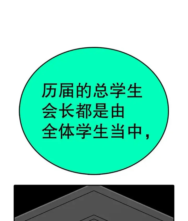 《时间静止的房子》133.开始反击图131