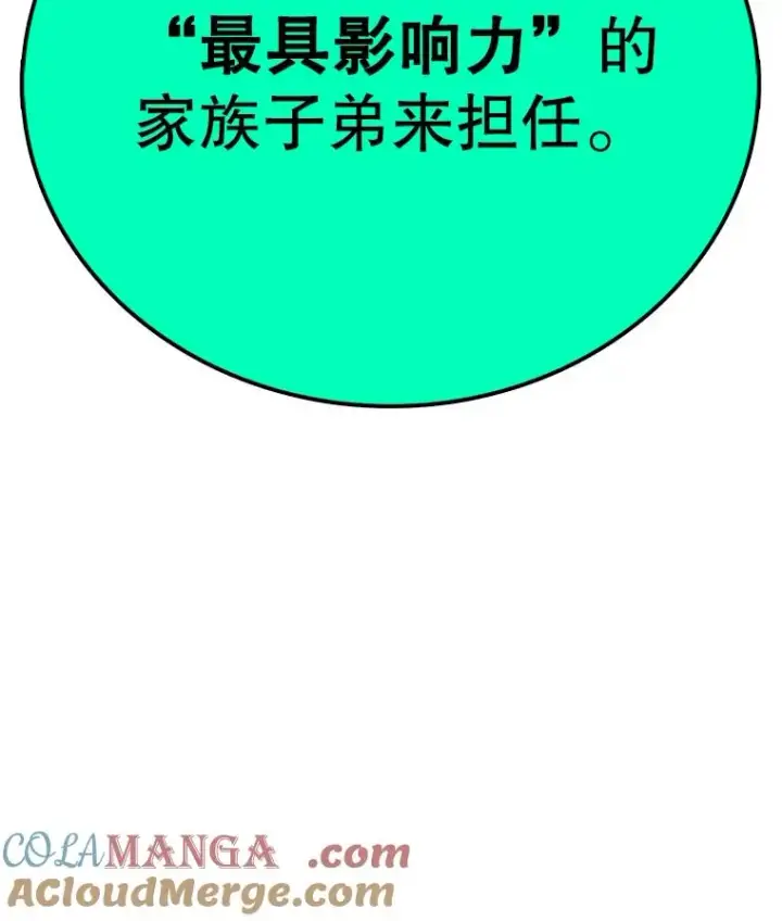 《时间静止的房子》133.开始反击图133