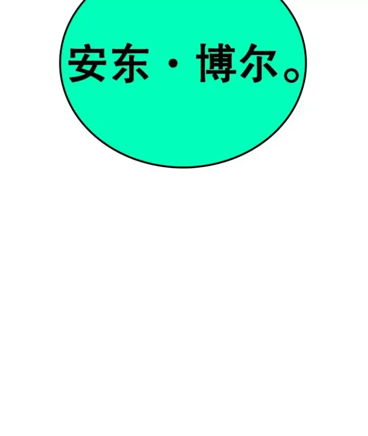 《时间静止的房子》133.开始反击图136