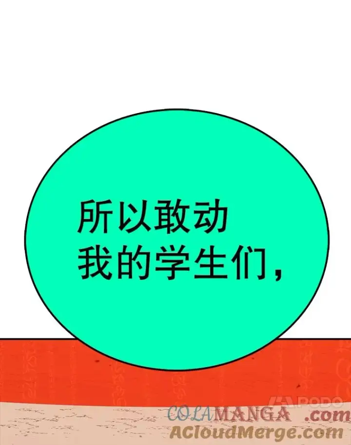 《时间静止的房子》133.开始反击图137