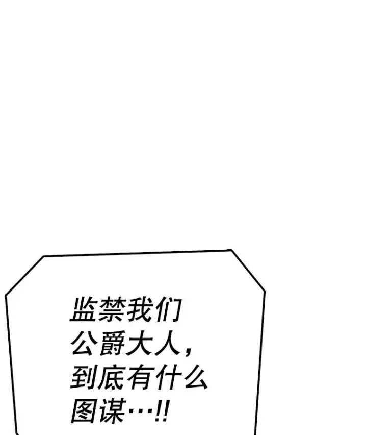 《时间静止的房子》133.开始反击图14
