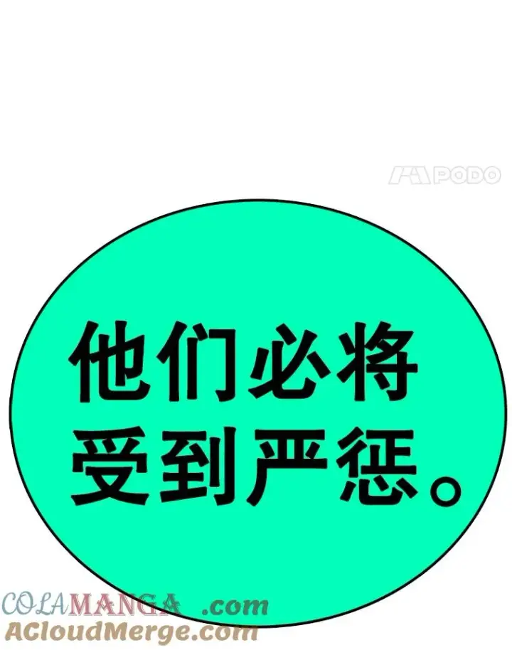 《时间静止的房子》133.开始反击图141