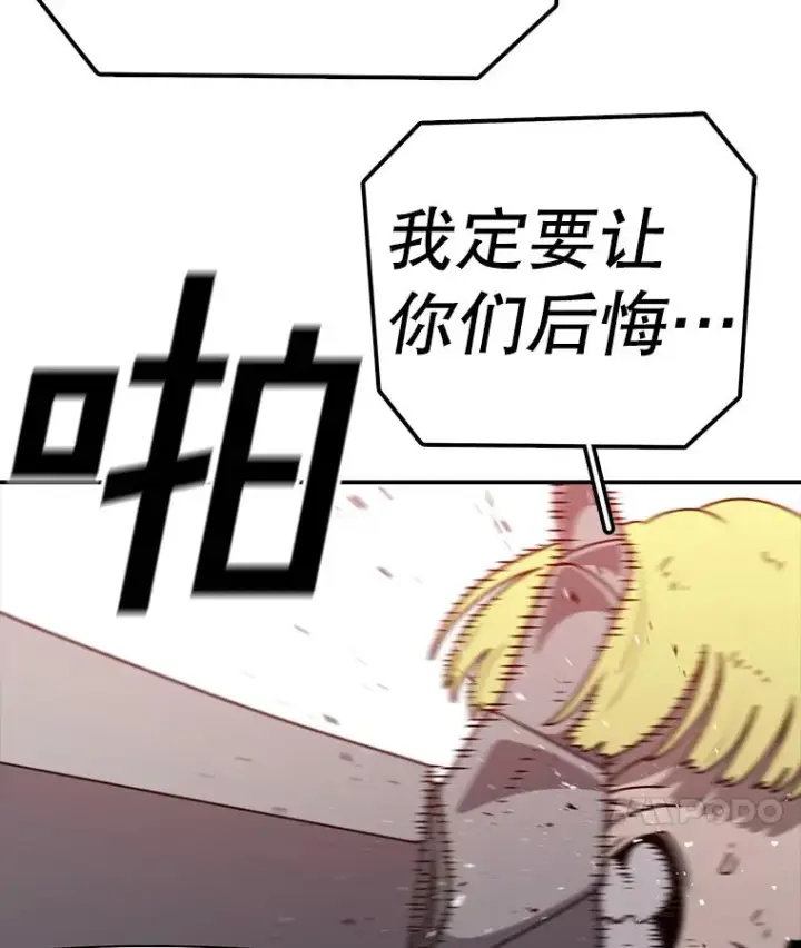 《时间静止的房子》133.开始反击图15