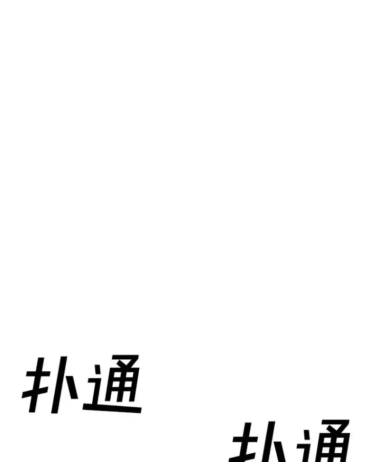《时间静止的房子》133.开始反击图155