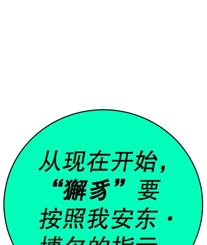 《时间静止的房子》133.开始反击图160